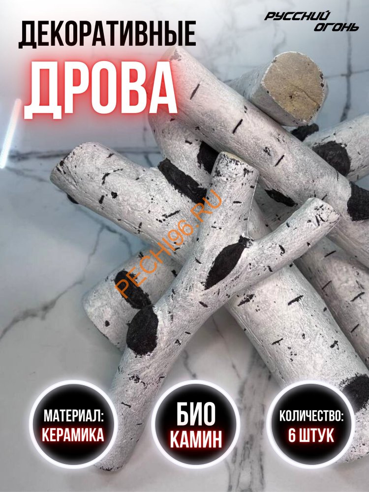 Топливный блок Русский огонь М 750 Премиум с регулировкой пламени