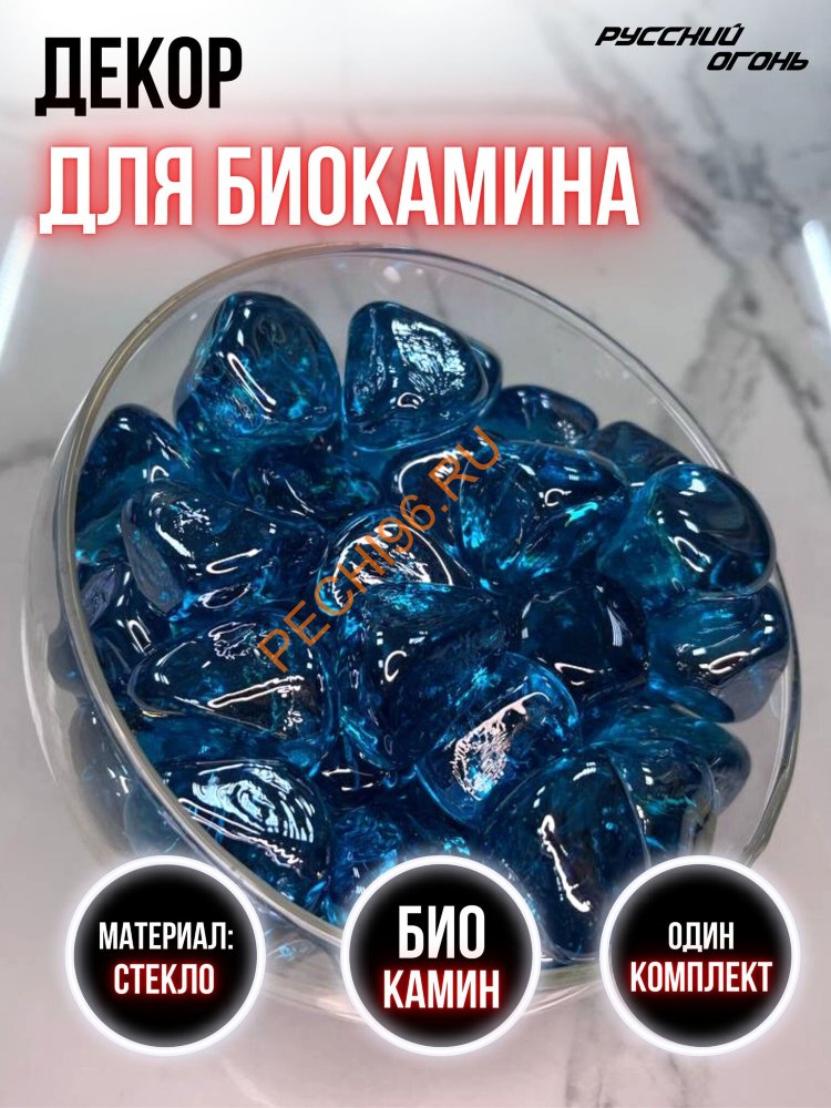 Биокамин Русский огонь Лофт 650N настенный
